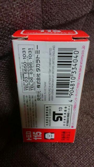 トミカ 旧115 ベントレーコンチネンタルGT 販売終了品 未使用 新品 初回箱 < ホビー  トミカ 旧115 ベントレーコンチネンタルGT 販売終了品 未使用 新品 初回箱 < ホビーの