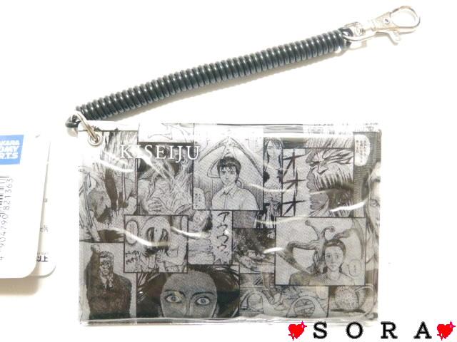 【寄生獣】累計発行部数1100万部映画化♪伸びるコイルコード付パスケース < アニメ/コミック/キャラクター 【寄生獣】累計発行部数1100万部映画化♪伸びるコイルコード付パスケース < アニメ/コミック/キャラクターの