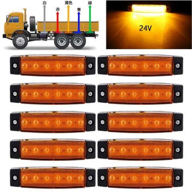 LED片側 6連 サイドマーカー ランプ ライト 10個セット24V < 自動車/バイク LED片側 6連 サイドマーカー ランプ ライト 10個セット24V < 自動車/バイク