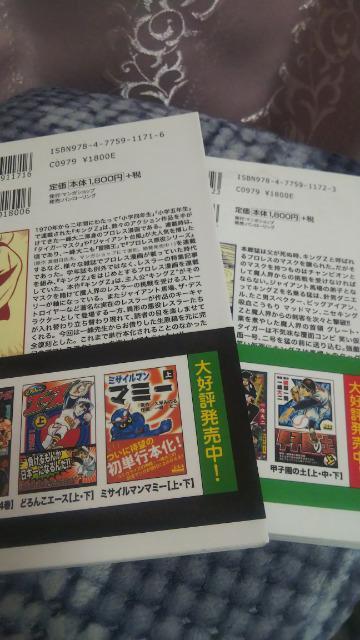 復刻★キングZ★上下巻、一峰大二 < アニメ/コミック/キャラクター 復刻★キングZ★上下巻、一峰大二 < アニメ/コミック/キャラクターの