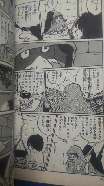★アイランダー0★松本零士 < アニメ/コミック/キャラクター  ★アイランダー0★松本零士 < アニメ/コミック/キャラクターの
