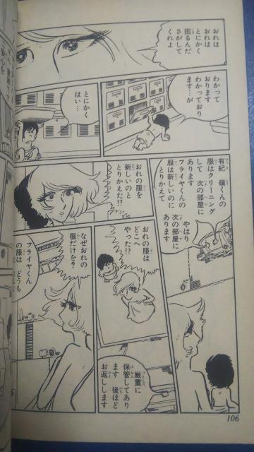 ★アイランダー0★松本零士 < アニメ/コミック/キャラクター  ★アイランダー0★松本零士 < アニメ/コミック/キャラクターの