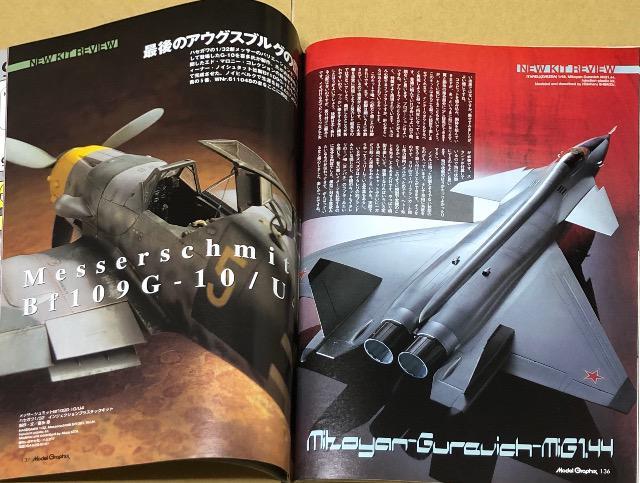 月刊 Model Graphix Number 245 造艦技術大全 ビスマルク追撃戦W 2005.4 < ホビー  月刊 Model Graphix Number 245 造艦技術大全 ビスマルク追撃戦W 2005.4 < ホビーの