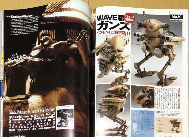 月刊 Model Graphix Number 245 造艦技術大全 ビスマルク追撃戦W 2005.4 < ホビー  月刊 Model Graphix Number 245 造艦技術大全 ビスマルク追撃戦W 2005.4 < ホビーの