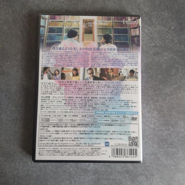 映画DVD★『蝶の眠り』未開封★中山美穂 キム・ジェウク < CD/DVD/ビデオ  映画DVD★『蝶の眠り』未開封★中山美穂 キム・ジェウク < CD/DVD/ビデオの