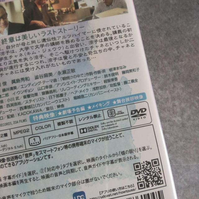 映画DVD★『蝶の眠り』未開封★中山美穂 キム・ジェウク < CD/DVD/ビデオ  映画DVD★『蝶の眠り』未開封★中山美穂 キム・ジェウク < CD/DVD/ビデオの