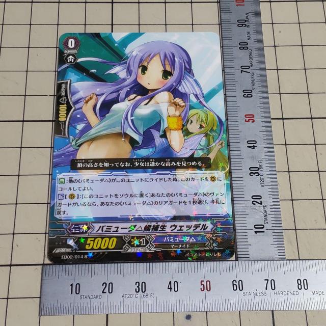 ヴァンガード レア R バミューダ△候補生 ウェッデル バミューダ△ とりしも < トレーディングカード  ヴァンガード レア R バミューダ△候補生 ウェッデル バミューダ△ とりしも  < トレーディングカードの