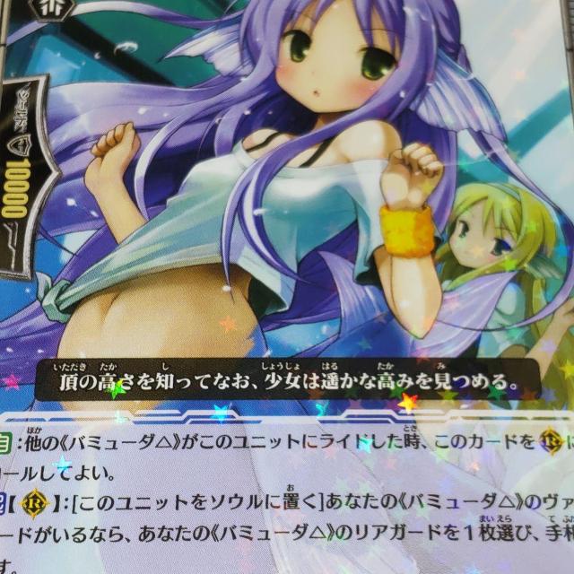 ヴァンガード レア R バミューダ△候補生 ウェッデル バミューダ△ とりしも < トレーディングカード  ヴァンガード レア R バミューダ△候補生 ウェッデル バミューダ△ とりしも < トレーディングカードの