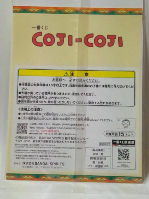 RWRWCOJI-COJIԂ E rWA{[h  Aj/R~bN/LN^[ 