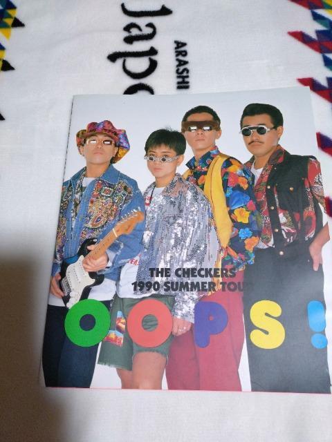 チェッカーズ OOPS! Summer Tour コンサートパンフレット < タレントグッズ  チェッカーズ OOPS! Summer Tour コンサートパンフレット  < タレントグッズの