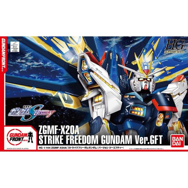 HG 1/144 ZGMF-X20A ストライクフリーダムガンダム Ver.GFT < ホビー  HG 1/144 ZGMF-X20A ストライクフリーダムガンダム Ver.GFT  < ホビーの