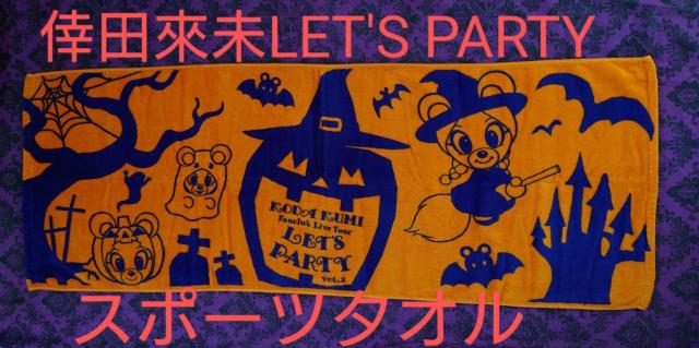 倖田來未 let's party vol.2  レツパ スポーツタオル  ハロウィン 今治タオル スポタ < タレントグッズ  倖田來未 let's party vol.2  レツパ スポーツタオル  ハロウィン 今治タオル スポタ  < タレントグッズの
