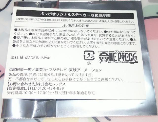 Cg[[Jh[~ONE PIECEs[XLy[|b|IWiXebJ[TW`bp[  zr[ 