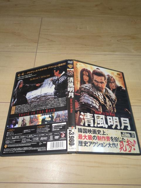 DVD●清風明月 特別版●チェ・ミンス チョ・ジェヒョン キム・ボギョン < CD/DVD/ビデオ  DVD●清風明月 特別版●チェ・ミンス チョ・ジェヒョン キム・ボギョン < CD/DVD/ビデオの