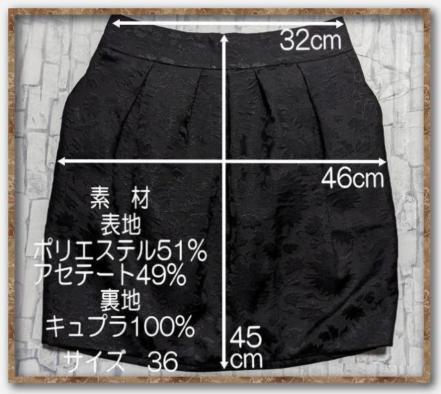 ボディドレッシングデラックス ジャガードスカート 黒 < ブランド  ボディドレッシングデラックス ジャガードスカート 黒 < ブランドの