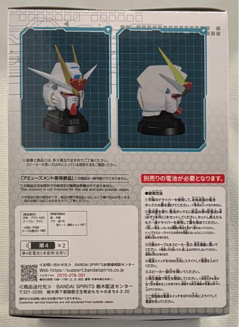 『機動戦士ガンダムSEED FREEDOM』マイティーストライク フリーダムガンダム ヘッド型スピーカー < 家電/AV 『機動戦士ガンダムSEED FREEDOM』マイティーストライク フリーダムガンダム ヘッド型スピーカー < 家電/AVの