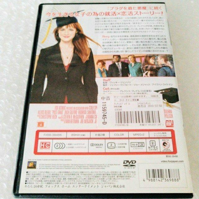 DVD「恋する履歴書」【日本語吹替】レンタル落ち < CD/DVD/ビデオ  DVD「恋する履歴書」【日本語吹替】レンタル落ち < CD/DVD/ビデオの