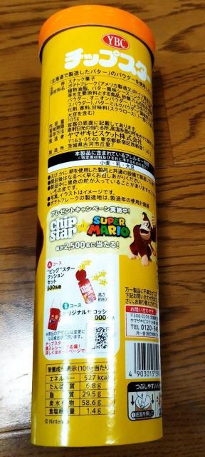 YBC チップスター北海道バター味 スーパーマリオドンキーコング 空き箱 < ホビー  YBC チップスター北海道バター味 スーパーマリオドンキーコング 空き箱 < ホビーの