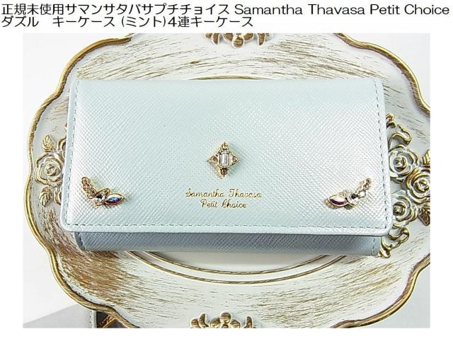 KgpT}T^oTv``CX Samantha Thavasa Petit Choice _Y@L[P[X (~g) 