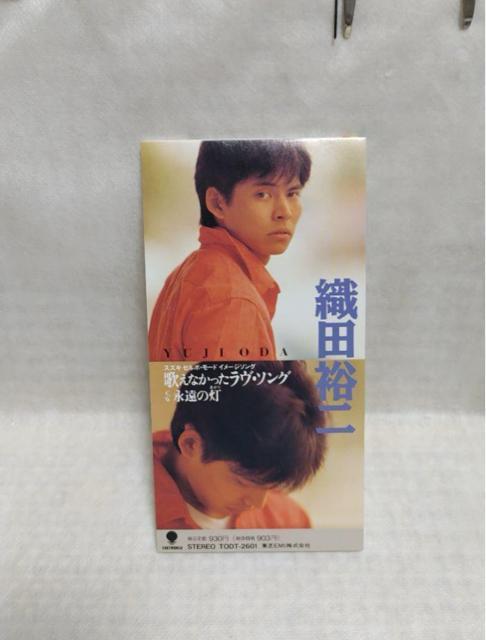 織田裕二/歌えなかったラヴ・ソング < タレントグッズ  織田裕二/歌えなかったラヴ・ソング  < タレントグッズの