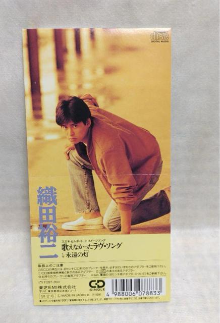 織田裕二/歌えなかったラヴ・ソング < タレントグッズ  織田裕二/歌えなかったラヴ・ソング < タレントグッズの
