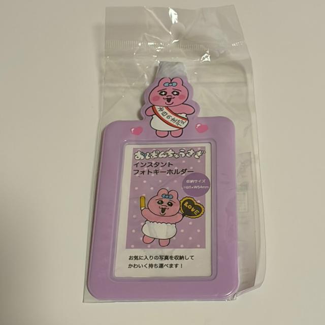 おぱんちゅうさぎ☆インスタントフォトキーホルダー < 女性ファッション  おぱんちゅうさぎ☆インスタントフォトキーホルダー  < 女性ファッションの