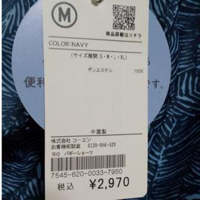 coen コーエン 水陸両用 バギーショーツ 未使用 M < 男性ファッション  coen コーエン 水陸両用 バギーショーツ 未使用 M < 男性ファッションの