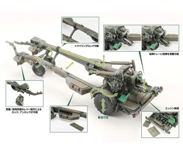 ホビージャパン 1/35  陸上自衛隊 155mmりゅう弾砲FH-70 < ホビー  ホビージャパン 1/35  陸上自衛隊 155mmりゅう弾砲FH-70 < ホビーの