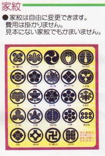 家紋の宿り木=「丸に違い鷹の羽」/至福の灯火・夢明かりランプシエード/LED・檜枠造・フイルム加工・軽量/ < 家電/AV  家紋の宿り木=「丸に違い鷹の羽」/至福の灯火・夢明かりランプシエード/LED・檜枠造・フイルム加工・軽量/ < 家電/AVの
