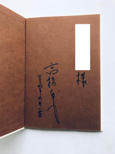 茶色の朝 帯 高橋哲哉サイン フランク バブロフ ヴィンセント ギャロ 藤本一勇 signed Tetsuya Takahashi < 本/雑誌 茶色の朝 帯 高橋哲哉サイン フランク バブロフ ヴィンセント ギャロ 藤本一勇 signed Tetsuya Takahashi < 本/雑誌の