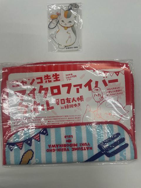 ニャンコ先生グッズ < アニメ/コミック/キャラクター  ニャンコ先生グッズ < アニメ/コミック/キャラクターの