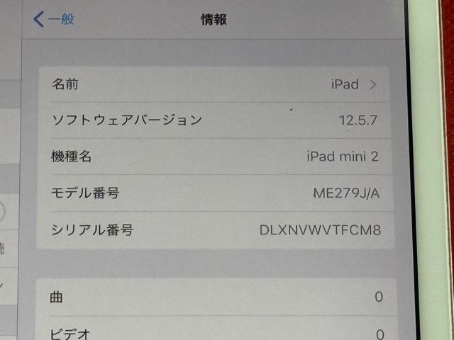 Apple iPad mini 2バージョン12.5.7動作品1795-01-7 < PC本体/周辺機器 Apple iPad mini 2バージョン12.5.7動作品1795-01-7 < PC本体/周辺機器の