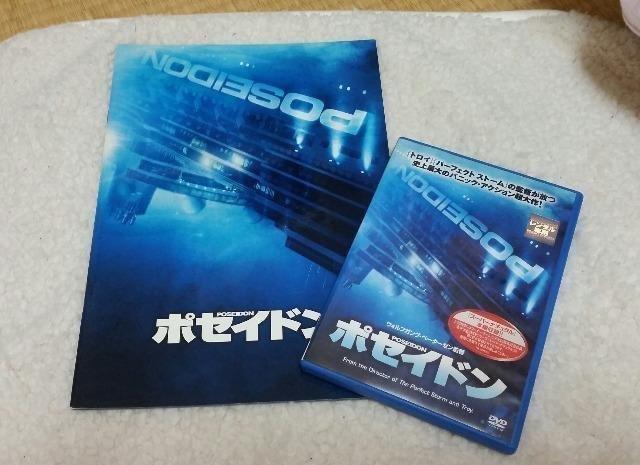 ポセイドン DVD&パンフレット リメイク ポセイドンアドベンチャー < CD/DVD/ビデオ ポセイドン DVD&パンフレット リメイク ポセイドンアドベンチャー < CD/DVD/ビデオの