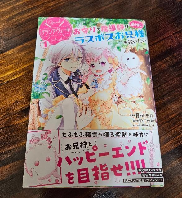 グランアヴェール 1巻 < アニメ/コミック/キャラクター グランアヴェール 1巻 < アニメ/コミック/キャラクターの