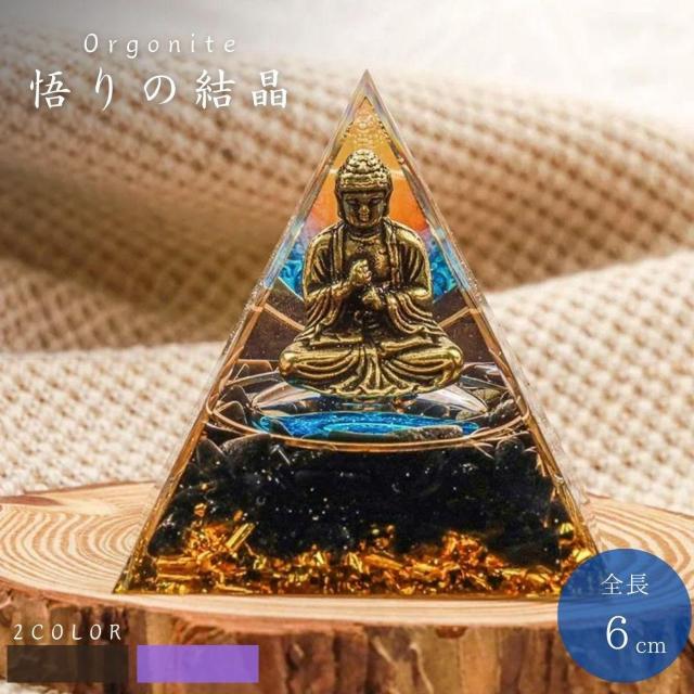 オルゴナイト 悟りの結晶 紫石 黒石 置物 ストーン 生命エネルギー < インテリア/ライフ オルゴナイト 悟りの結晶 紫石 黒石 置物 ストーン 生命エネルギー < インテリア/ライフの