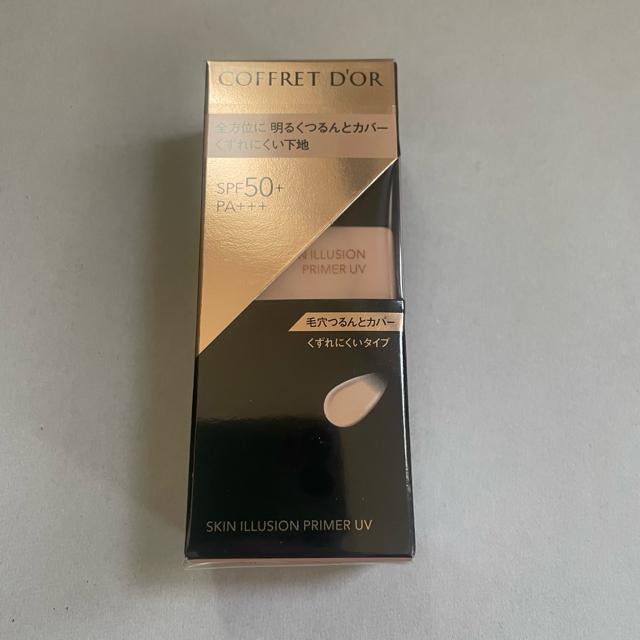 �؎�� �R�t���h�[�� �X�L���C�����[�W�����v���C�}�[UV ���ω��n  �� �u�����h�� 