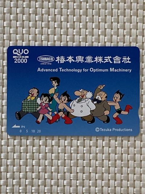 �֖{���� ����D�� QUO�J�[�h ��ˎ��� �S�r�A�g�� �N�I�J�[�h 2000�~�� �~�j���^�[85�~������  �� �`�P�b�g/������ 