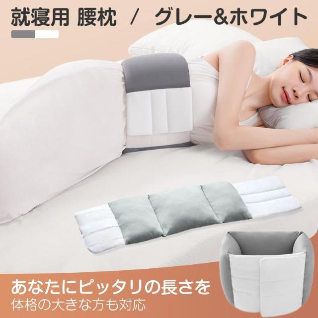 腰枕 まくら ピロー 寝返り サポート 睡眠 就寝 クッション 高反発 肉厚 洗える 快適 リラックス 姿勢 安定 フィット 接触 < インテリア/ライフ 腰枕 まくら ピロー 寝返り サポート 睡眠 就寝 クッション 高反発 肉厚 洗える 快適 リラックス 姿勢 安定 フィット 接触 < インテリア/ライフの