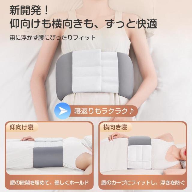 腰枕 まくら ピロー 寝返り サポート 睡眠 就寝 クッション 高反発 肉厚 洗える 快適 リラックス 姿勢 安定 フィット 接触 < インテリア/ライフ 腰枕 まくら ピロー 寝返り サポート 睡眠 就寝 クッション 高反発 肉厚 洗える 快適 リラックス 姿勢 安定 フィット 接触 < インテリア/ライフの
