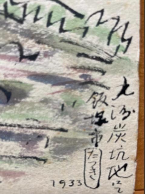 �G�� �y���Ɛ��� �ђˎs�Y�z 1933�N ���� �� �z�r�[�� 