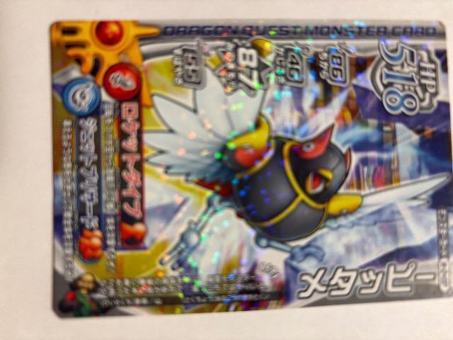 ドラゴンクエストモンスターバトルロード【メタッピー】 < トレーディングカード ドラゴンクエストモンスターバトルロード【メタッピー】 < トレーディングカードの