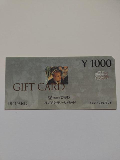 ���g�p��DC�J�[�h ���i����1000�~����1����  �� �`�P�b�g/������ 