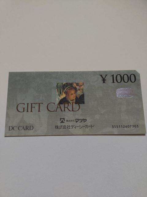 ���g�p��DC�J�[�h ���i����1000�~����1���� �� �`�P�b�g/������ 