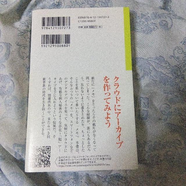 �u���v�����v���@�l�p�N���E�h�ŁA�d���Ɛ�������ς����� �i�����V�����N���@�V�Q�V�j �� �{/�G���� 