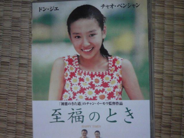 至福のとき < CD/DVD/ビデオ  至福のとき  < CD/DVD/ビデオの