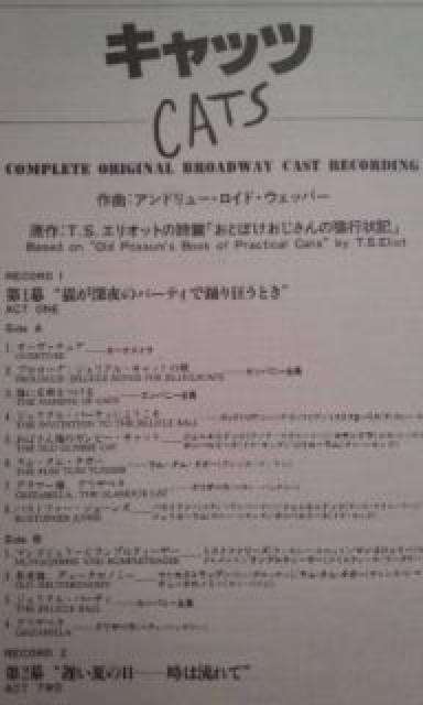 LPレコードCATS キャッツ 2枚組み「おとぼけおじさんの…」 < CD/DVD/ビデオ  LPレコードCATS キャッツ 2枚組み「おとぼけおじさんの…」 < CD/DVD/ビデオの