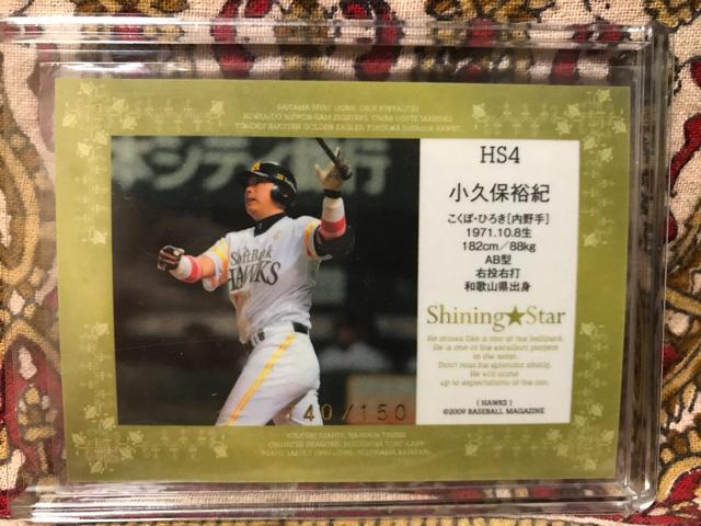 小久保 裕紀 限定カード シリアル140/150 福岡ソフトバンク < レジャー/スポーツ  小久保 裕紀 限定カード シリアル140/150 福岡ソフトバンク < レジャー/スポーツの