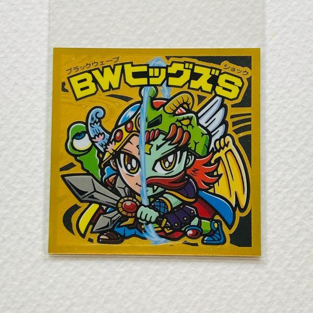 ビックリマン 武層動伝 H-2魔守 BMヒッグズS < ホビー ビックリマン 武層動伝 H-2魔守 BMヒッグズS < ホビーの