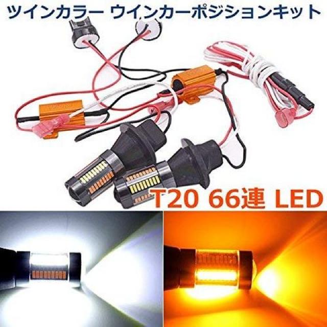 T20 LED ECJ[|WVLbg 66SMD zCg/Ao[  /oCN