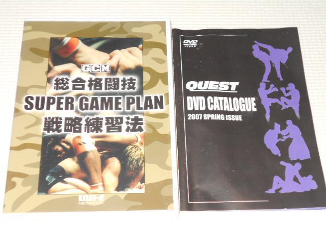 DVD★総合格闘技 SUPER GAME PLAN 戦略練習法 宇野薫 < CD/DVD/ビデオ DVD★総合格闘技 SUPER GAME PLAN 戦略練習法 宇野薫 < CD/DVD/ビデオの